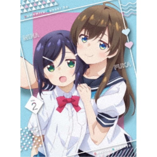 【4/20（月）限定！全品ポイント＋4倍！】夢見る男子は現実主義者 VOL2 【Blu-ray】
