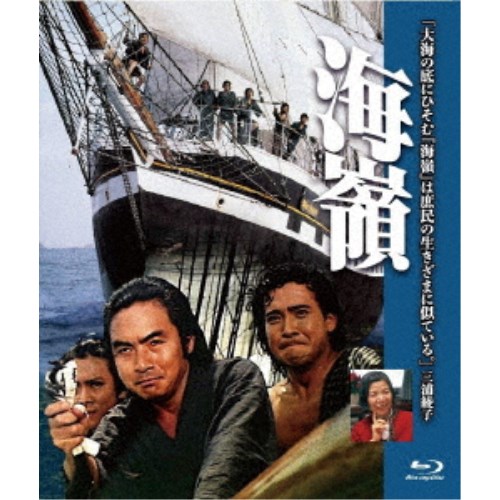 楽天市場】快速マリンライナー HD版 高松〜岡山 [Blu-ray