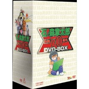 第1位獲得 激安通販の新品送無 の石ノ森章太郎 おもちゃ 生誕70周年 Dvd Box ハピネット 初回限定 Dvd Cd Dvd Dvd