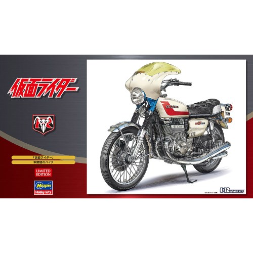 楽天市場】ハセガワ 仮面ライダー 本郷猛のバイク スズキ GT380 B 1/12
