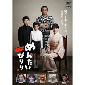 格安即決 楽天市場 めんたいぴりり Dvd ハピネット オンライン アウトレット送料無料 Lexusoman Com