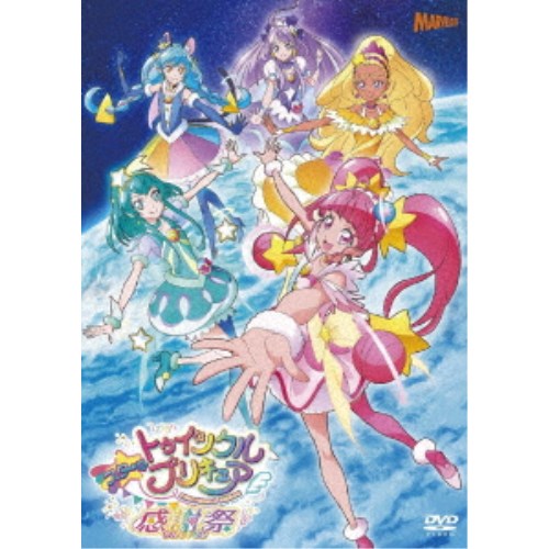 楽天市場 V A スター トゥインクルプリキュア 感謝祭 Dvd ハピネット オンライン