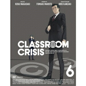 Classroom☆Crisis 6《完全生産限定版》 (初回限定) 【DVD】