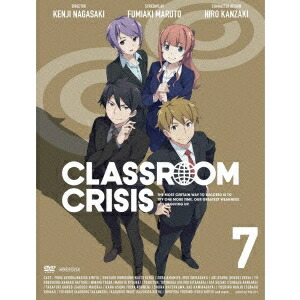 Classroom☆Crisis 7《完全生産限定版》 (初回限定) 【DVD】 4,869円