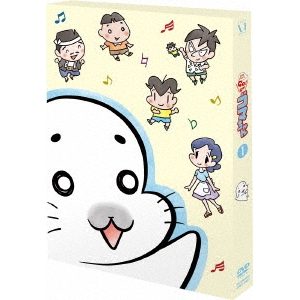 少年アシベ GO！GO！ゴマちゃん DVD-BOX vol.1 【DVD】画像