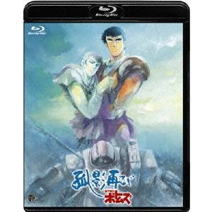【4/20（月）限定！全品ポイント＋4倍！】ボトムズ ニュージェネレーション 装甲騎兵ボトムズ 孤影再び 【Blu-ray】