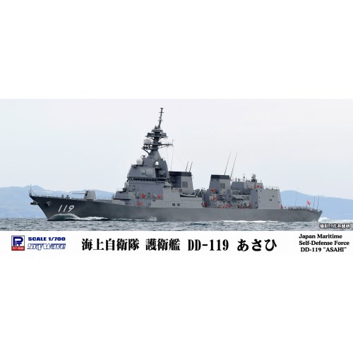 楽天市場】1／700 スカイウェーブシリーズ 海上自衛隊 護衛艦