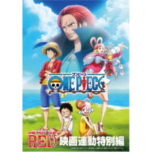 楽天市場】「ONE PIECE FILM RED」映画連動特別編 【Blu-ray