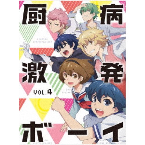 保障できる 楽天市場 厨病激発ボーイ Vol 4 Blu Ray ハピネット オンライン 美しい Lexusoman Com 保障できる 楽天市場 厨病激発ボーイ Vol 4 Blu Ray ハピネット オンライン 美しい Lexusoman Com