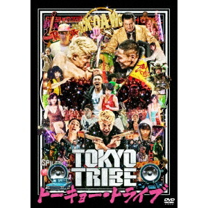 【8/18限定! 楽天会員なら最大P4倍】TOKYO TRIBE 【DVD】画像