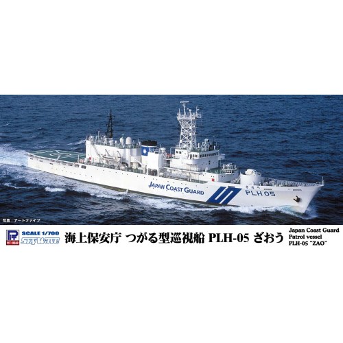ピットロード 1/700 スカイウェーブシリーズ 海上自衛隊護衛艦 DDH-144 くらま プラモデル J77 n5ksbvb 4986470019062_1.jpg