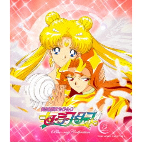 人気特価激安 美少女戦士セーラームーン セーラースターズ Blu Ray Collection Vol 2 Blu Ray 新着商品 Lexusoman Com