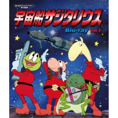 宇宙船サジタリウス Vol.1 【Blu-ray】画像