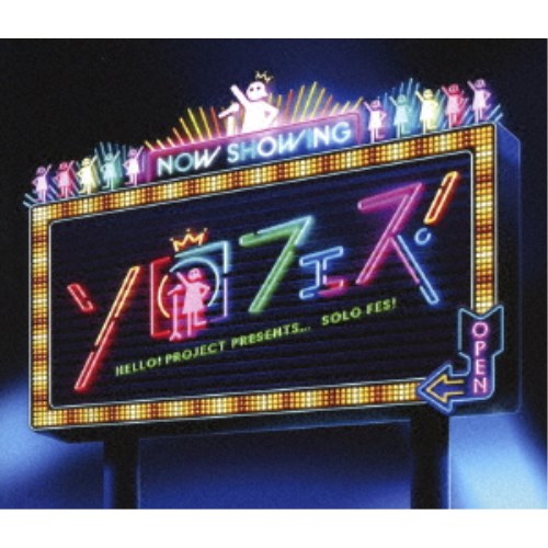 Hello! Project／Hello！ Project presents...「ソロフェス！」 【Blu-ray】