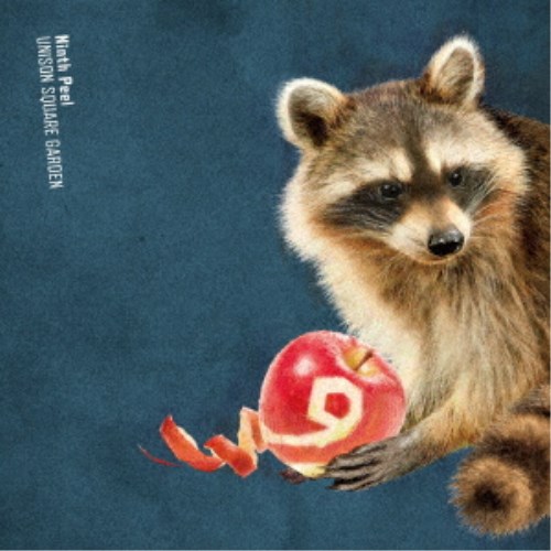 【4/20（月）限定！全品ポイント＋4倍！】UNISON SQUARE GARDEN／Ninth Peel《限定B盤》 (初回限定) 【CD+DVD】