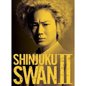 新宿スワンII プレミアム・エディション 【DVD】