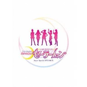 大阪直販 美少女戦士セーラームーン Super Special Dvd Box Dvd 送料無料キャンペーン Palaresort Co In