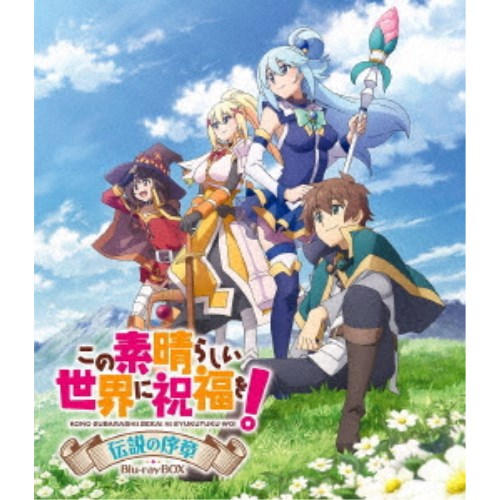 楽天市場】この素晴らしい世界に祝福を！3 全巻購入特典 アニメ