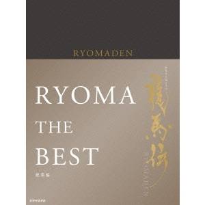 超大特価 楽天市場 Nhk大河ドラマ 龍馬伝 総集編 Dvd Box Dvd ハピネット オンライン 好評 Www Lexusoman Com