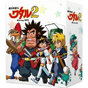 魔神英雄伝ワタル 2 Blu-ray BOX 【Blu-ray】画像