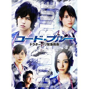 コード・ブルー ドクターヘリ緊急救命 ブルーレイボックス 【Blu-ray】 14,045円