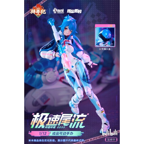 核金重構(Nuclear Gold Reconstruction) bilibili 22 スピードスリップストリーム 拜年紀 1／12 完成品アクションフィギュア(単体版) 【00081810721】 (フィギュア)