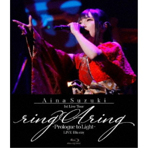鈴木愛奈／Aina Suzuki 1st Live Tour ring A ring - Prologue to Light -《通常盤》 【Blu-ray】