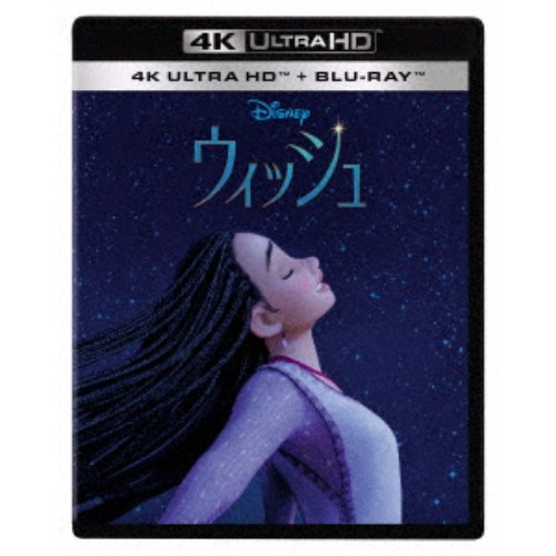 ウィッシュ UltraHD《UHDBD※専用プレーヤーが必要です》 【Blu-ray】