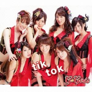 楽天市場 G Girls Tik Tok Cd ハピネット オンライン