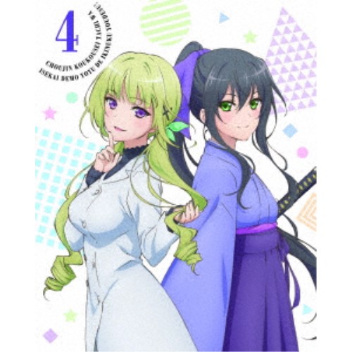 全ての 楽天市場 超人高校生たちは異世界でも余裕で生き抜くようです 第4巻 Blu Ray ハピネット オンライン Seal限定商品 Lexusoman Com