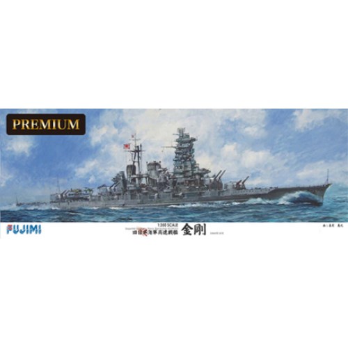 1／350 艦船モデルシリーズSPOT 旧日本海軍高速戦艦 金剛 プレミアム 【艦船SPOT】 (プラモデル)おもちゃ プラモデル