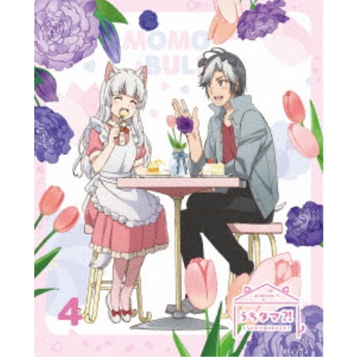 【4/20（月）限定！全品ポイント＋4倍！】うちタマ？！ ～うちのタマ知りませんか？～4《完全生産限定版》 (初回限定) 【Blu-ray】