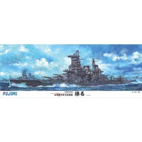 1／350 艦船モデルシリーズSPOT 旧日本海軍高速戦艦 榛名 (プラモデル)｜ハピネット・オンライン 11,510円