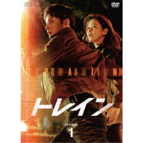 トレイン DVD-BOX1 【DVD】|ハピネット・オンライン