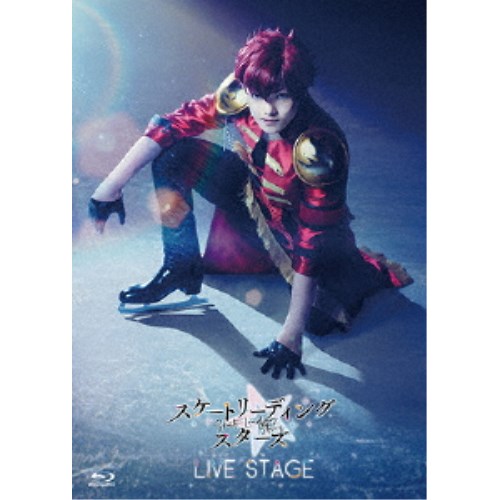 LIVE STAGE「スケートリーディング☆スターズ」 【Blu-ray】画像