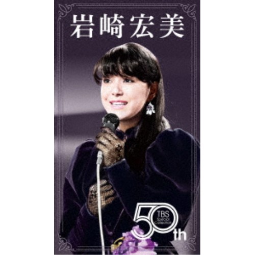 岩崎宏美/岩崎宏美 50th TBS Special Collection 【DVD】|ハピネット・オンライン