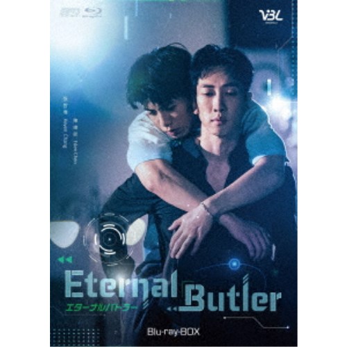 Eternal Butler Blu-ray BOX 【Blu-ray】｜ハピネット・オンライン