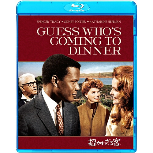 楽天市場 招かれざる客 Blu Ray ハピネット オンライン