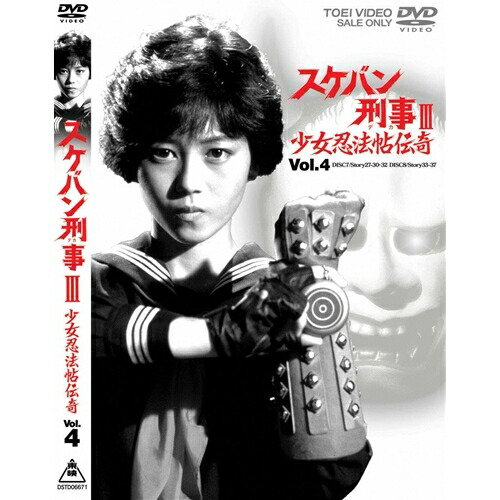 スケバン刑事II DVD vol.2〜vol.4セット 新品ケース交換済み スケバン刑事II 少女鉄仮面伝説 DVD全8巻 Amazon.