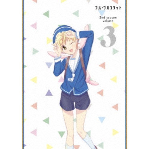 注目の 楽天市場 フルーツバスケット 2nd Season Volume 3 Dvd ハピネット オンライン 流行に Blog Belasartes Br