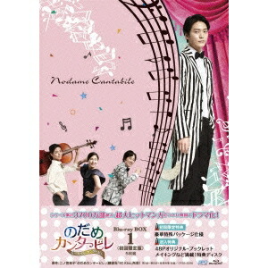お気にいる 楽天市場 のだめカンタービレ ネイル カンタービレ Blu Ray Box1 Blu Ray ハピネット オンライン 売り切れ必至 Www Lexusoman Com