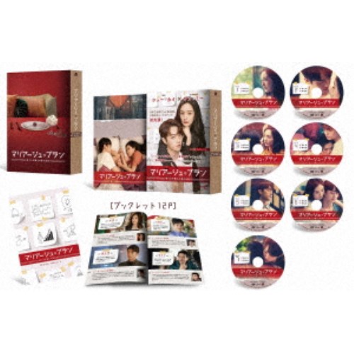 マリアージュ・ブラン～嘘つき弁護士の愛の法則～ DVD-BOX2 【DVD】