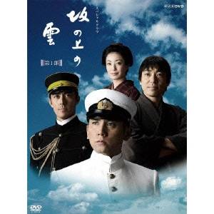 11871円 ◆高品質 スペシャルドラマ 坂の上の雲 第1部