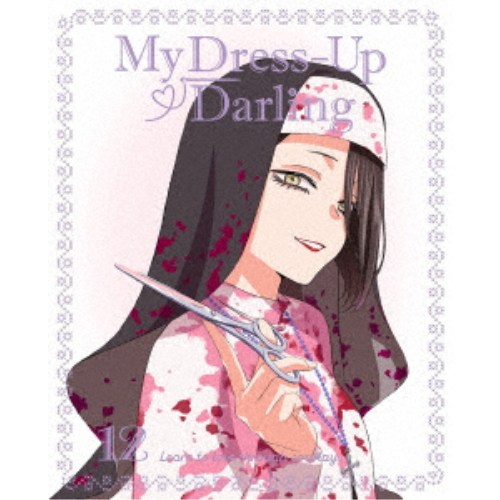 【4/20（月）限定！全品ポイント＋4倍！】その着せ替え人形は恋をする 12《完全生産限定版》 (初回限定) 【Blu-ray】