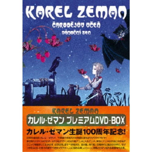 安心の定価販売 楽天市場 カレル ゼマン プレミアム Dvd Box Dvd ハピネット オンライン 新品 Lexusoman Com