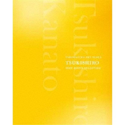 TAKARAZUKA SKY STAGE 「TSUKISHIRO」 BEST SCENE SELECTION 【Blu-ray】