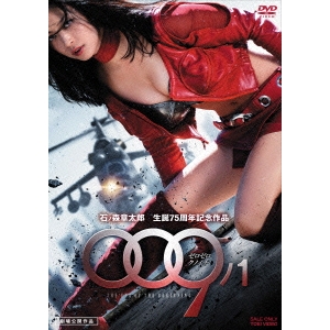 009ノ1 THE END OF THE BEGINNING 【DVD】画像