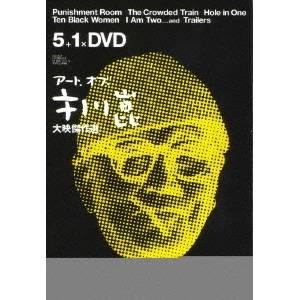 全国組立設置無料 楽天市場 アート オブ 市川崑 大映傑作選 Dvd Box 復刻版 Dvd ハピネット オンライン 送料込 Lexusoman Com