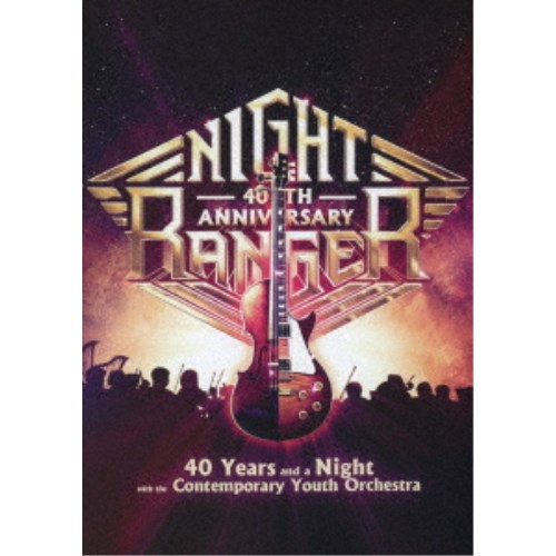 40イヤーズ・アンド・ア・ナイト・ウィズ・ザ・コンテンポラリー・ユース・オーケストラ《通常盤》 【DVD】