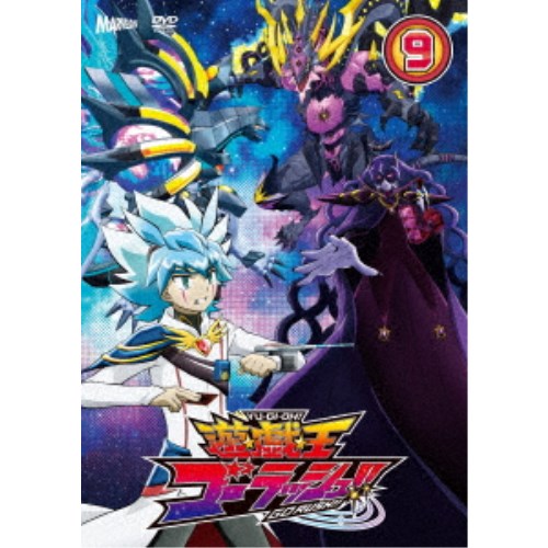 遊☆戯☆王ゴーラッシュ！！ DUEL-9《通常版》 【DVD】｜ハピネット・オンライン